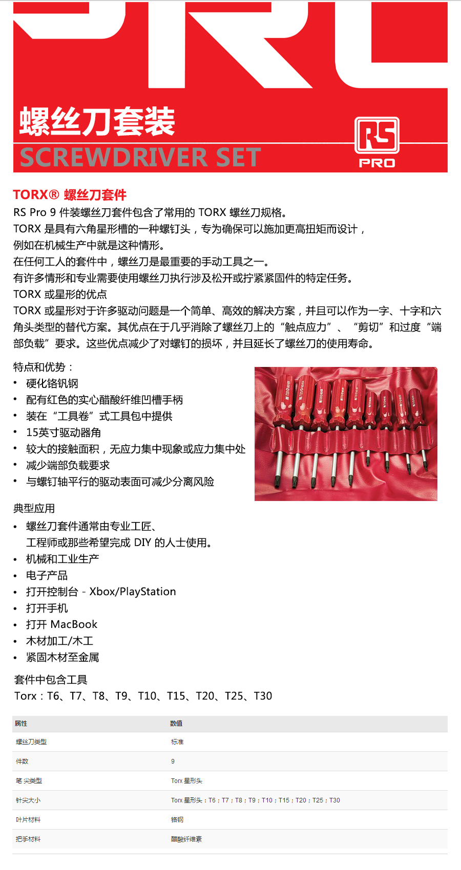 产品详情